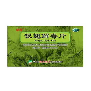 银翘解毒片(林海)