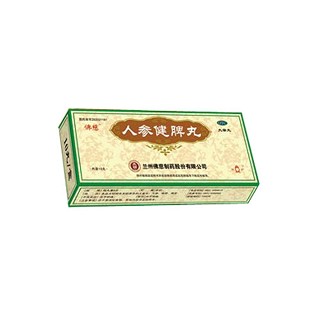 人参健脾丸(佛慈)