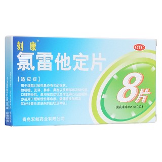 氯雷他定片(双鲸)