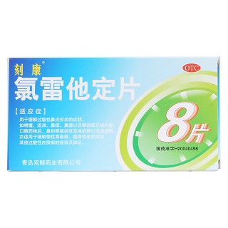 氯雷他定片价格