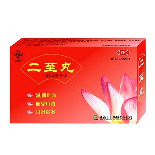 二至丸(抚河牌)