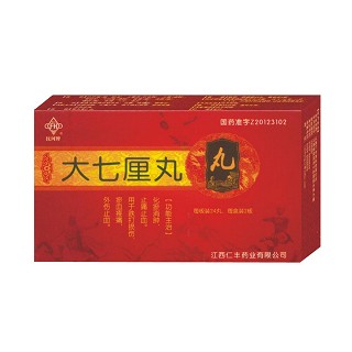 大七厘丸(抚河牌)