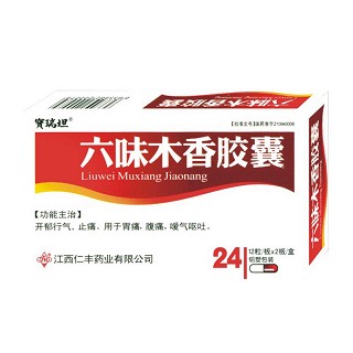 六味木香胶囊(宝瑞坦)