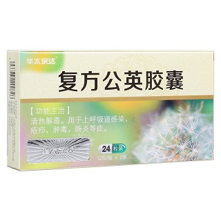 复方公英胶囊(华太宗达)
