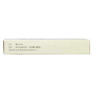 复方公英胶囊(0.28g*12s*2板)