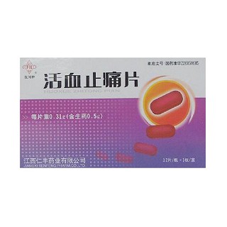 活血止痛片(抚河牌)