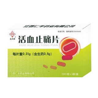 活血止痛片(抚河牌)