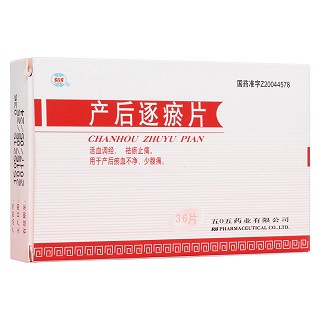 产后逐瘀片(薄膜衣片)