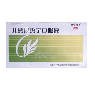 儿感退热宁口服液(华神)