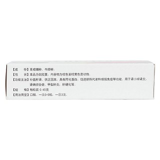 肾肝宁胶囊价格
