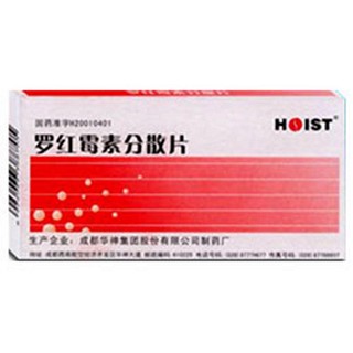 罗红霉素分散片(华神)