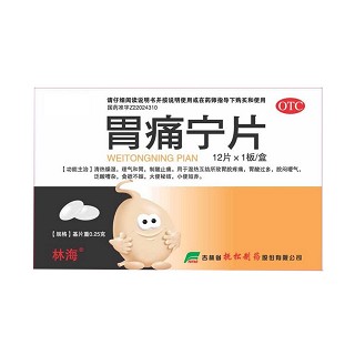 胃痛宁片(林海)