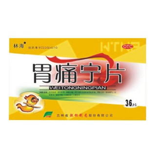 胃痛宁片(林海)