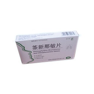 茶新那敏片(中狮)
