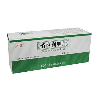消炎利胆片(广健)