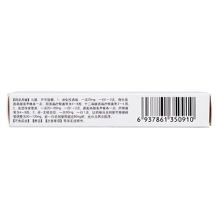 奥美拉唑肠溶片(兰尼)