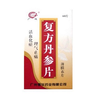 复方丹参片(广健)