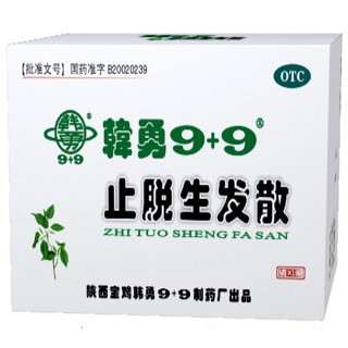 止脱生发散(韩勇9+9)