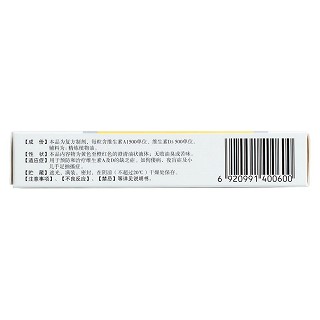 维生素ad滴剂(双鲸)