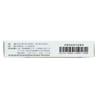 维生素ad滴剂(10s*2板)