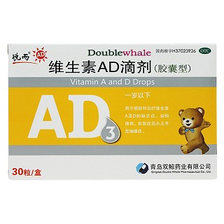维生素ad滴剂(双鲸)