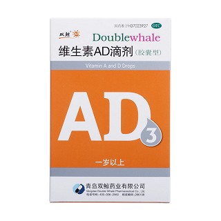 维生素ad滴剂价格