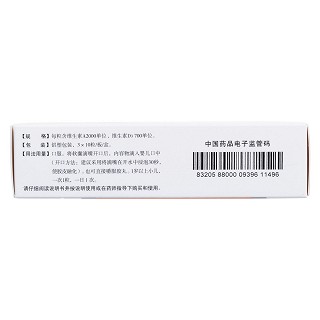 维生素ad滴剂(10s*3板)