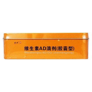维生素ad滴剂(10s*4板)