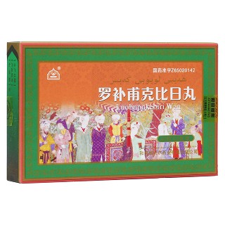 罗补甫克比日丸(维吾尔)