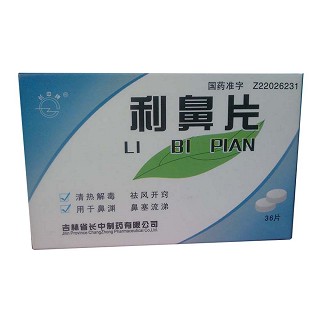 利鼻片(长中牌)