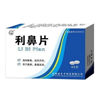 利鼻片(长中牌)