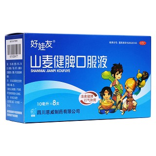 山麦健脾口服液(好娃友)
