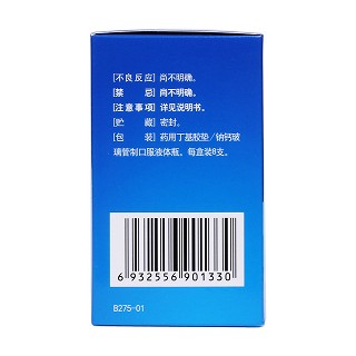 山麦健脾口服液(10ml*8支)