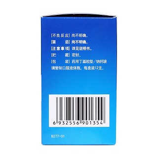 山麦健脾口服液(10ml*12支)