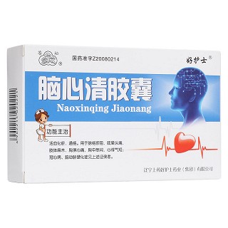 脑心清胶囊(好护士)