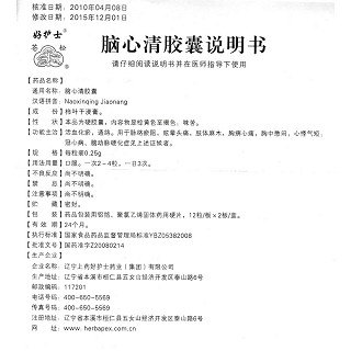 脑心清胶囊功效作用厂家