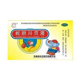 蛇胆川贝液(长中牌)