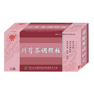 川芎茶调颗粒(志远嘉宝)