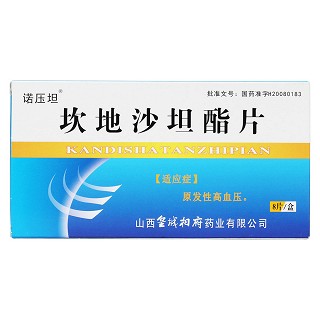 坎地沙坦酯片价格