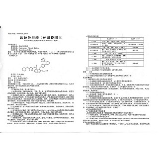 坎地沙坦酯片功效作用厂家