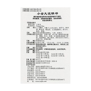 小金丸(金马)