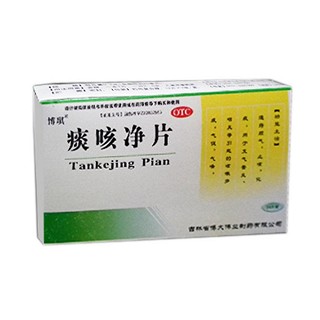 痰咳净片(博大伟业)