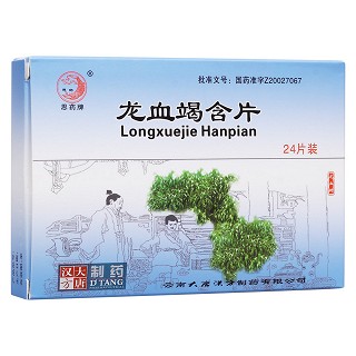 龙血竭含片(思药牌)