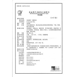 龙血竭片功效作用厂家