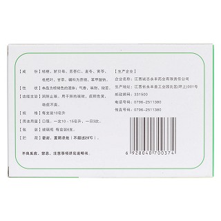 桔贝合剂(10ml*6支)