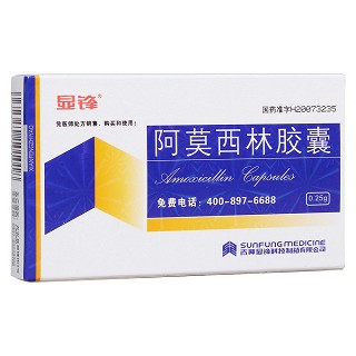阿莫西林胶囊(显峰)