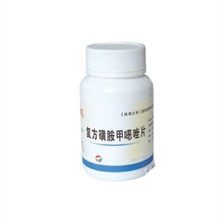 复方磺胺甲噁唑片(德天)