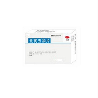 北芪五加片(德天)