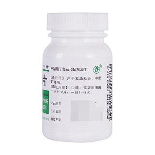 去痛片价格