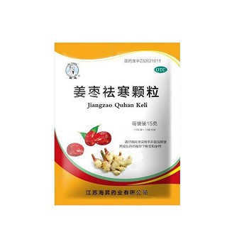 姜枣祛寒颗粒(海昇)
